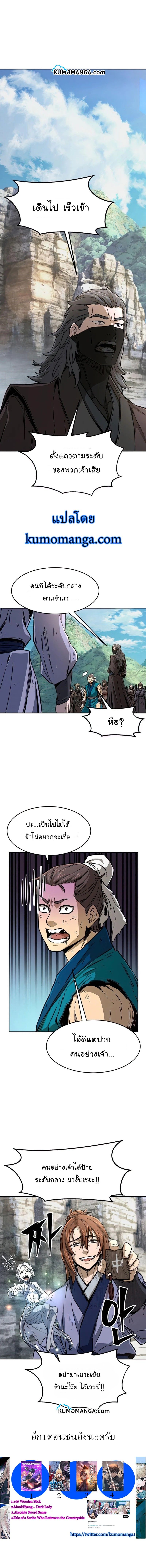 Absolute Sword Sense ตอนที่ 7 11