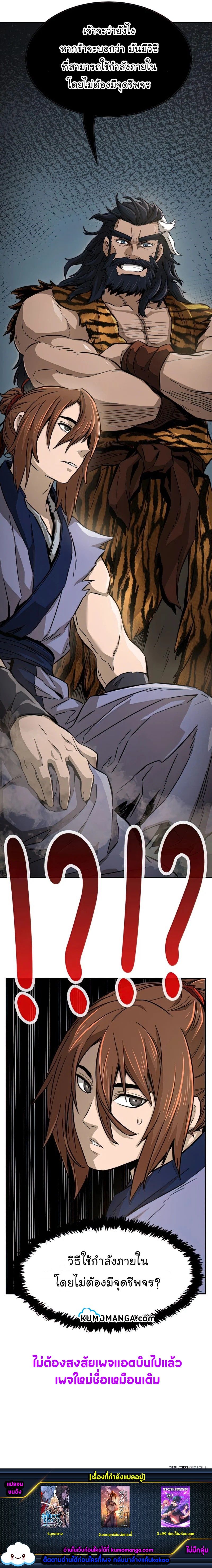 Absolute Sword Sense ตอนที่ 10 11