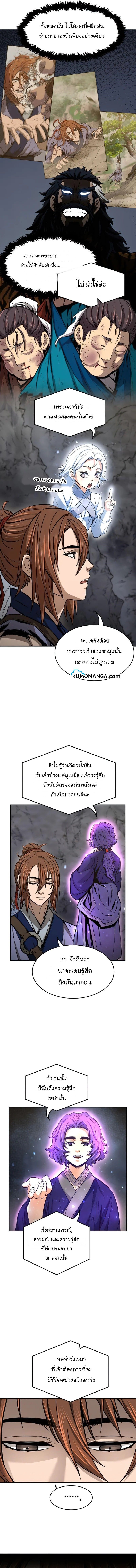 Absolute Sword Sense ตอนที่ 12 7