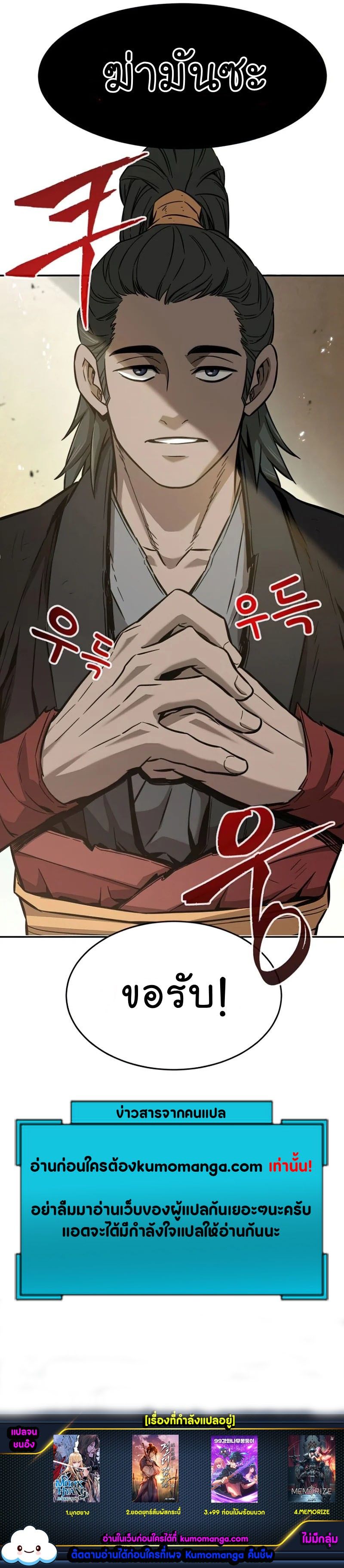 Absolute Sword Sense ตอนที่ 13 11