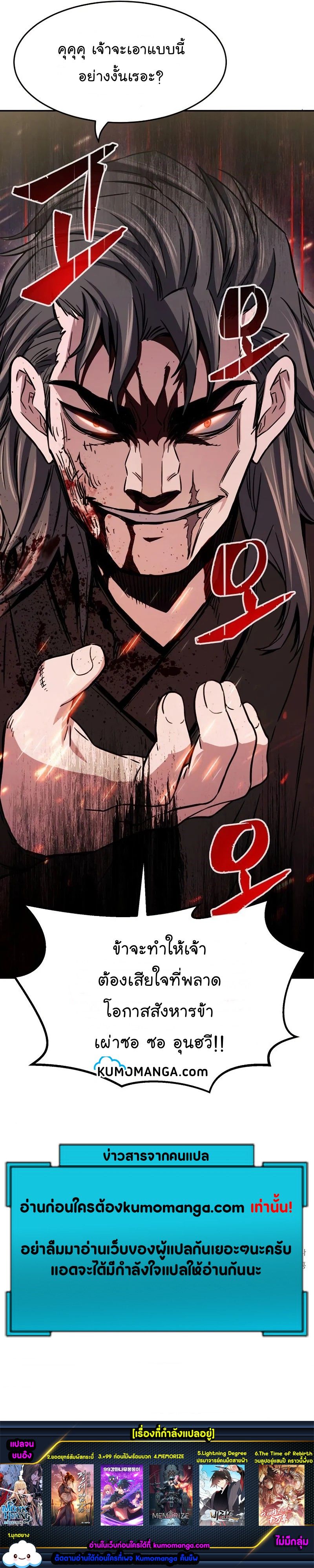 Absolute Sword Sense ตอนที่ 14 12