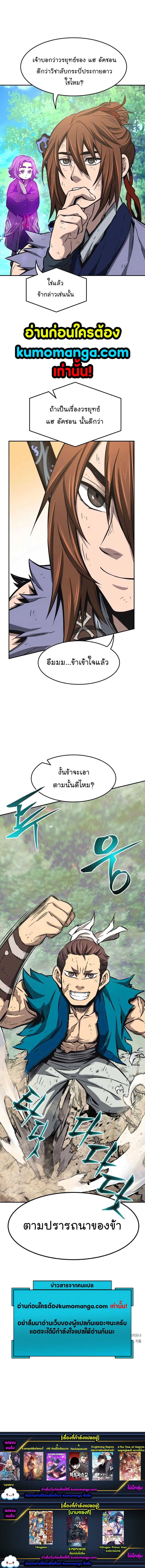 Absolute Sword Sense ตอนที่ 15 12