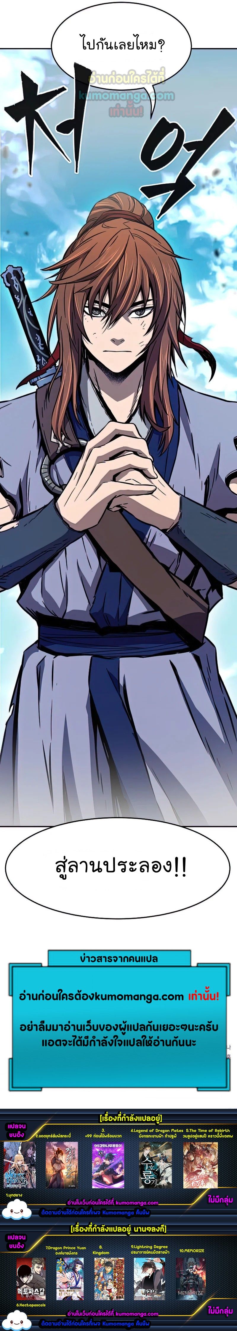 Absolute Sword Sense ตอนที่ 16 12