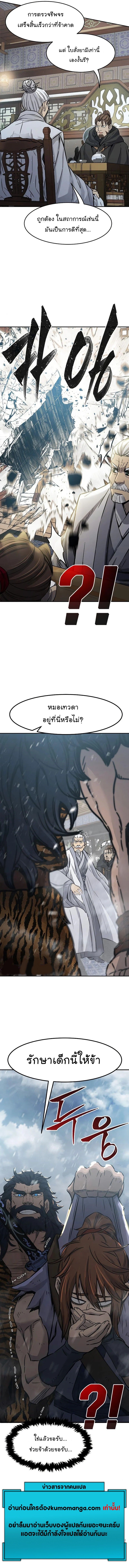 Absolute Sword Sense ตอนที่ 21 1