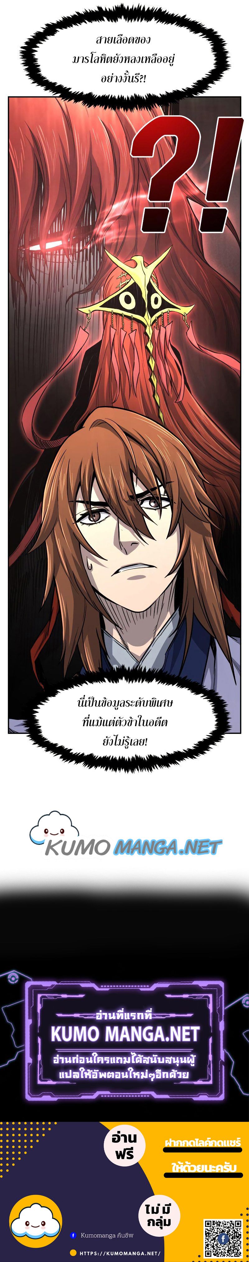 Absolute Sword Sense ตอนที่ 22 12