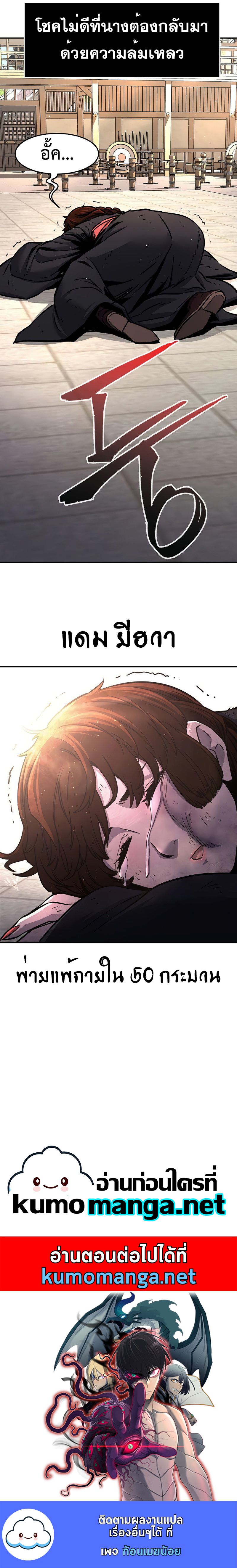 Absolute Sword Sense ตอนที่ 30 12