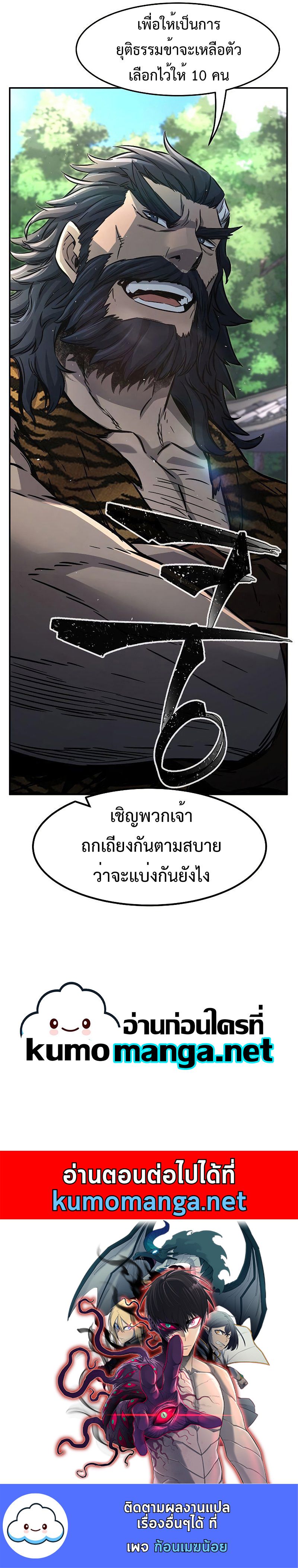 Absolute Sword Sense ตอนที่ 31 10