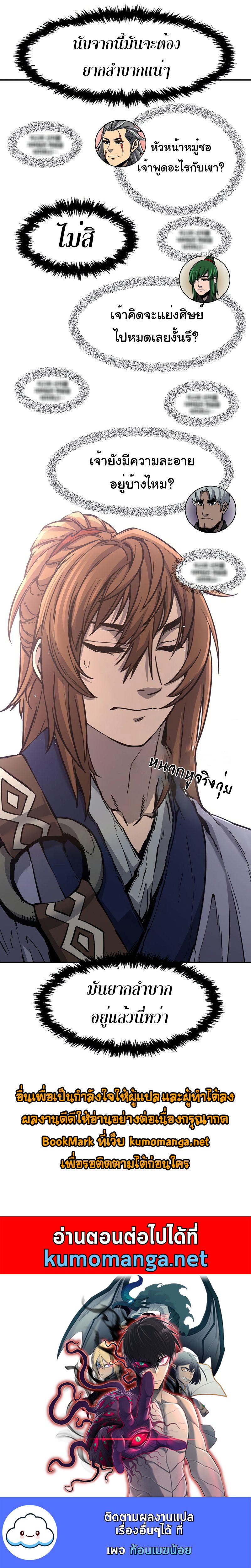 Absolute Sword Sense ตอนที่ 33 11