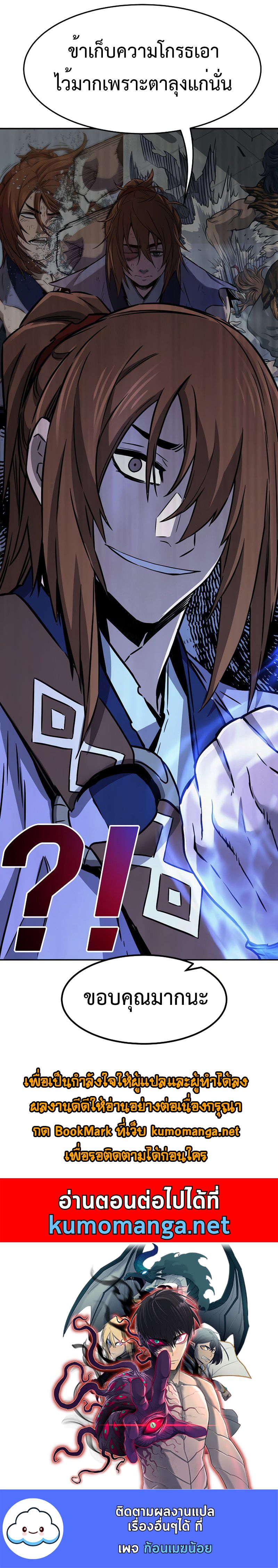 Absolute Sword Sense ตอนที่ 34 13