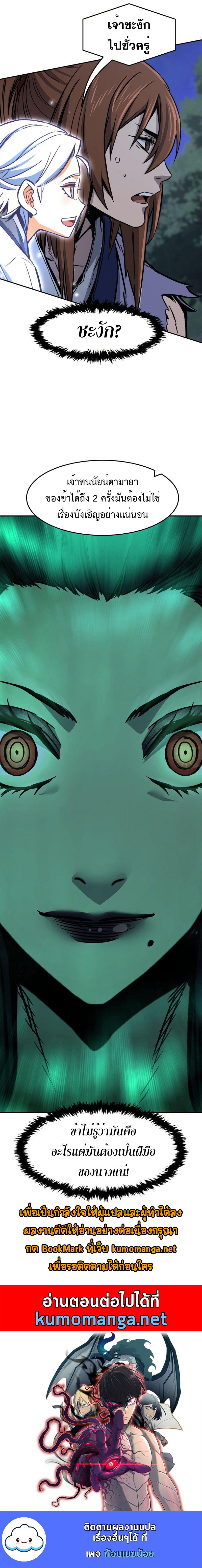 Absolute Sword Sense ตอนที่ 35 13