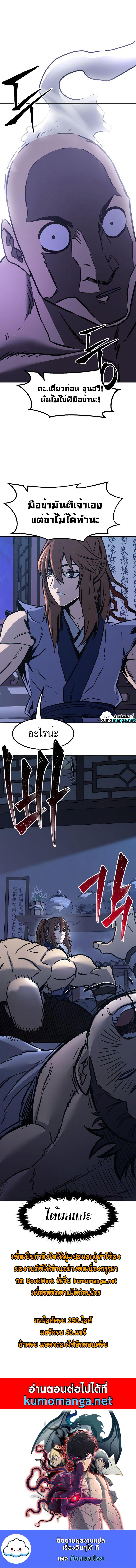 Absolute Sword Sense ตอนที่ 36 12