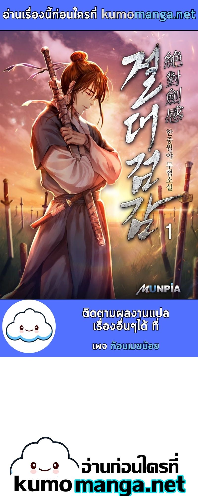 Absolute Sword Sense ตอนที่ 42 1