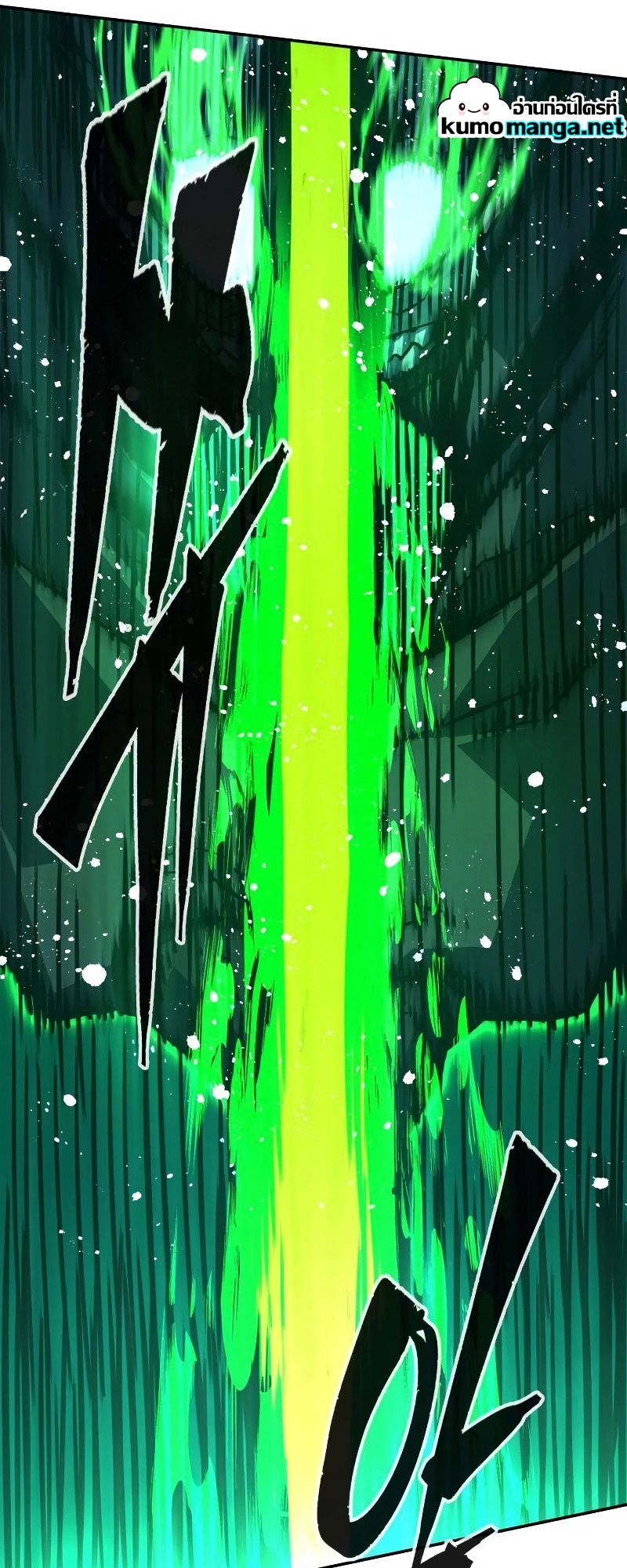 Absolute Sword Sense ตอนที่ 42 6