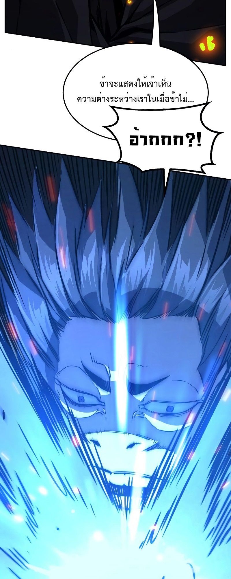 Absolute Sword Sense ตอนที่ 42 14