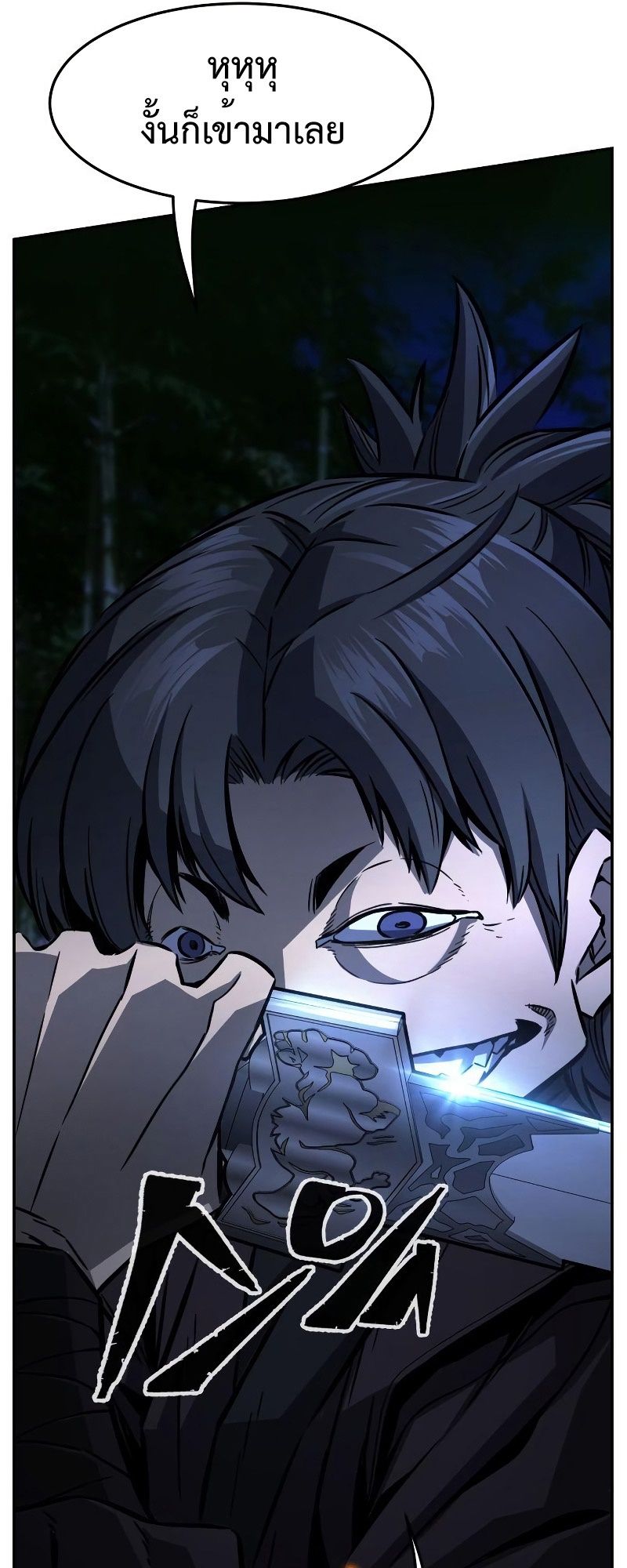 Absolute Sword Sense ตอนที่ 42 13