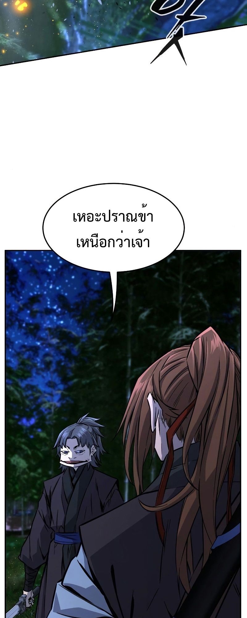 Absolute Sword Sense ตอนที่ 42 9