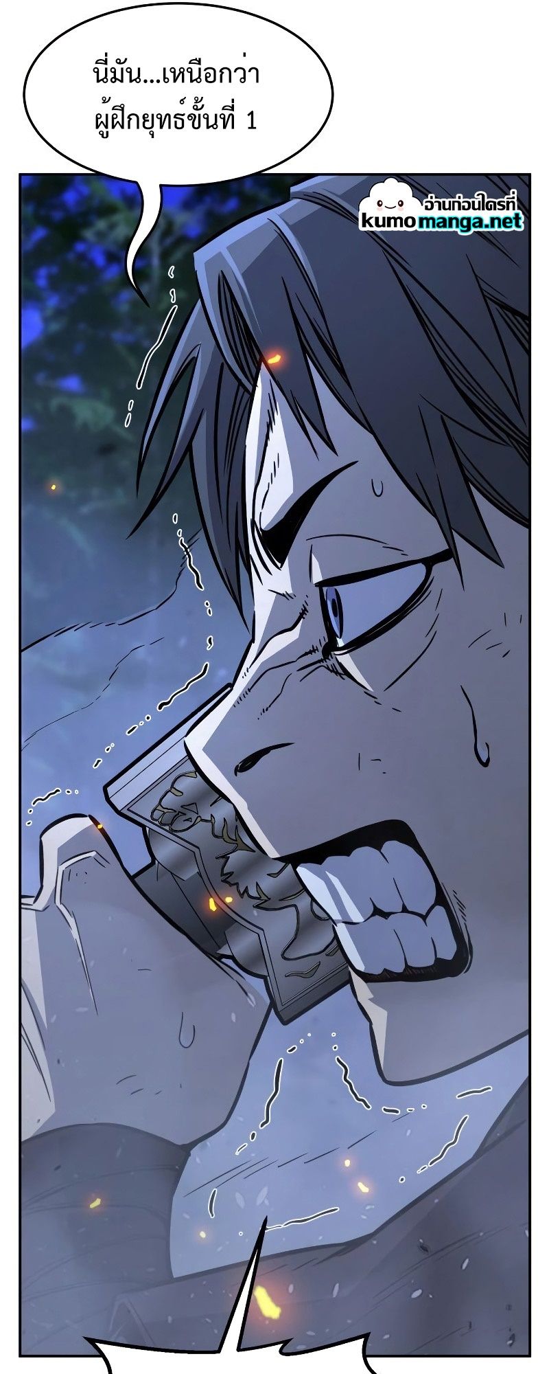 Absolute Sword Sense ตอนที่ 42 20