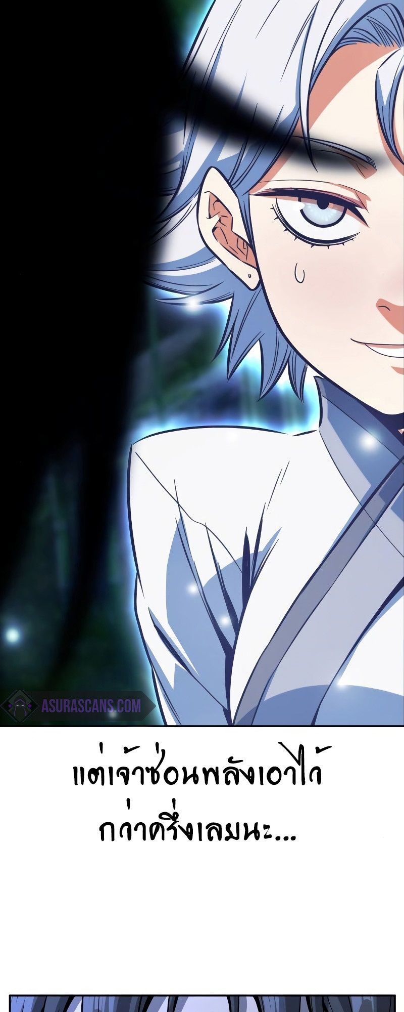 Absolute Sword Sense ตอนที่ 42 24