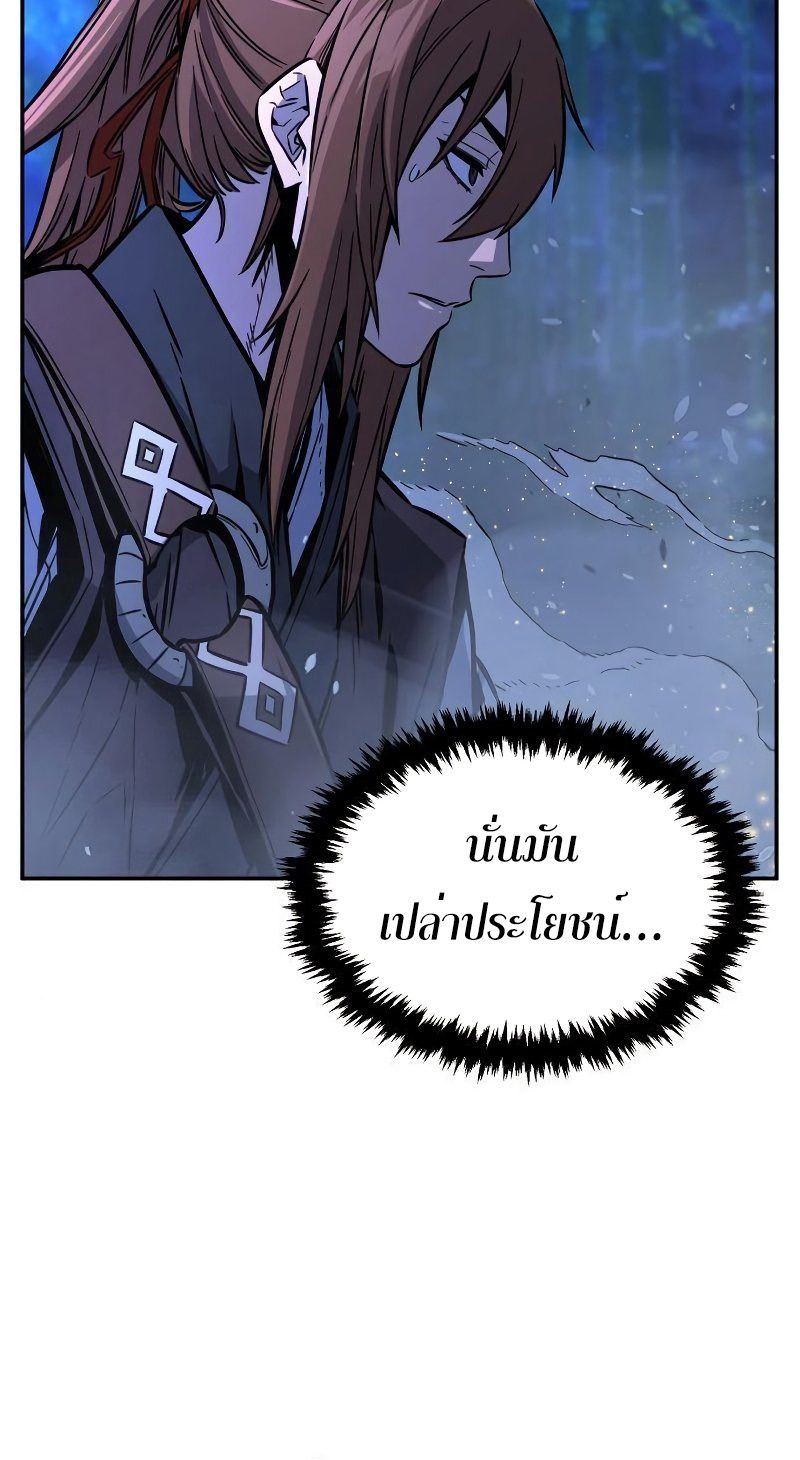 Absolute Sword Sense ตอนที่ 42 32