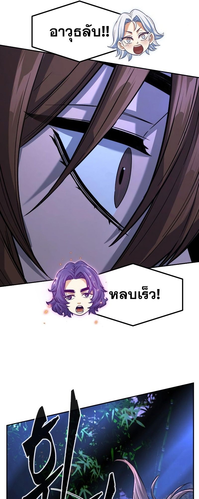 Absolute Sword Sense ตอนที่ 42 33