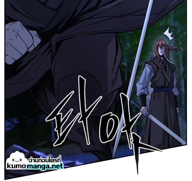 Absolute Sword Sense ตอนที่ 42 26