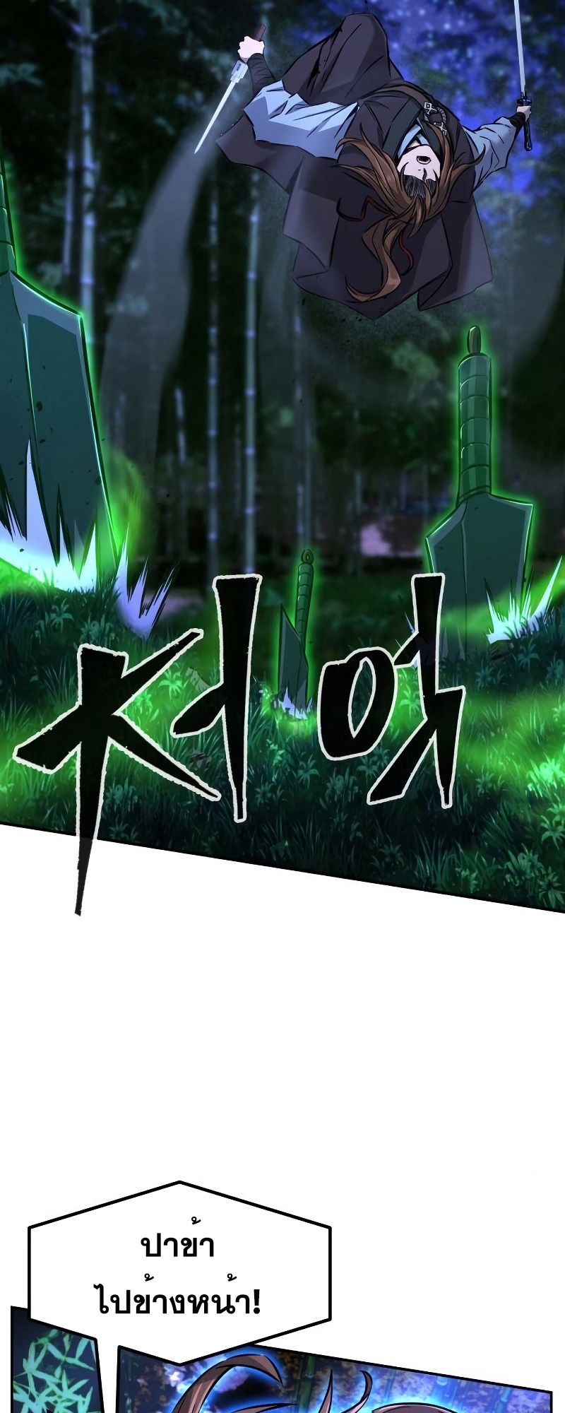 Absolute Sword Sense ตอนที่ 42 35