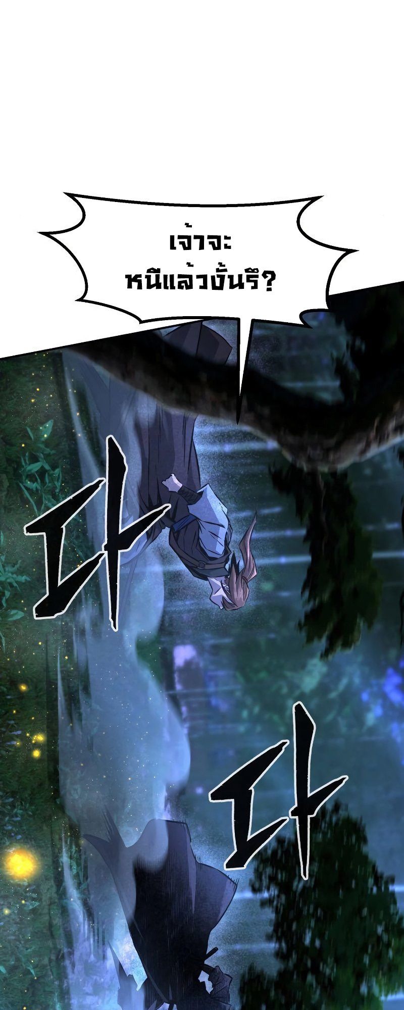 Absolute Sword Sense ตอนที่ 42 27