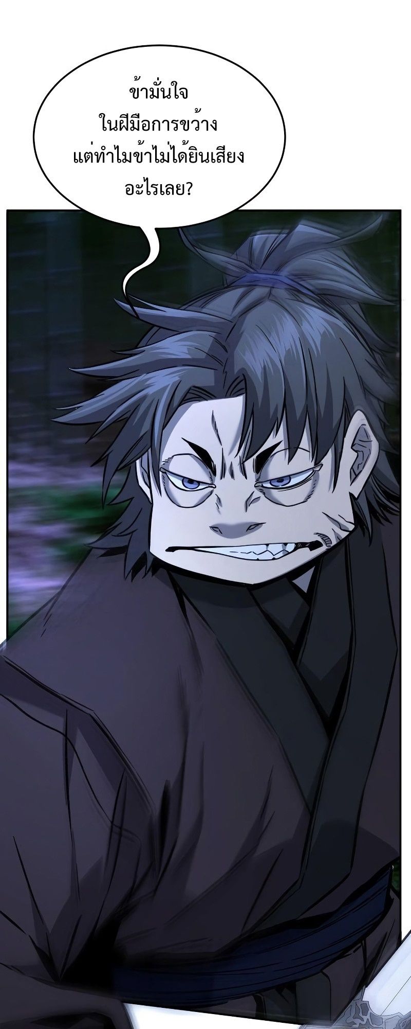 Absolute Sword Sense ตอนที่ 42 38