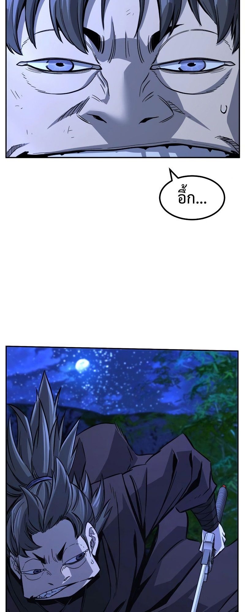 Absolute Sword Sense ตอนที่ 42 25