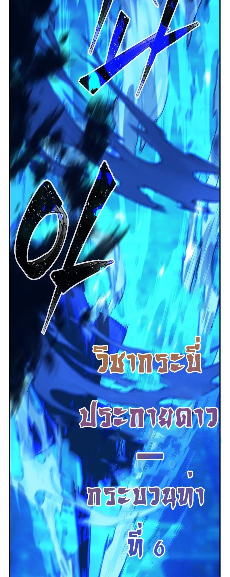 Absolute Sword Sense ตอนที่ 42 44