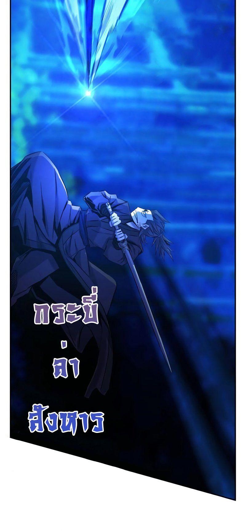 Absolute Sword Sense ตอนที่ 42 45