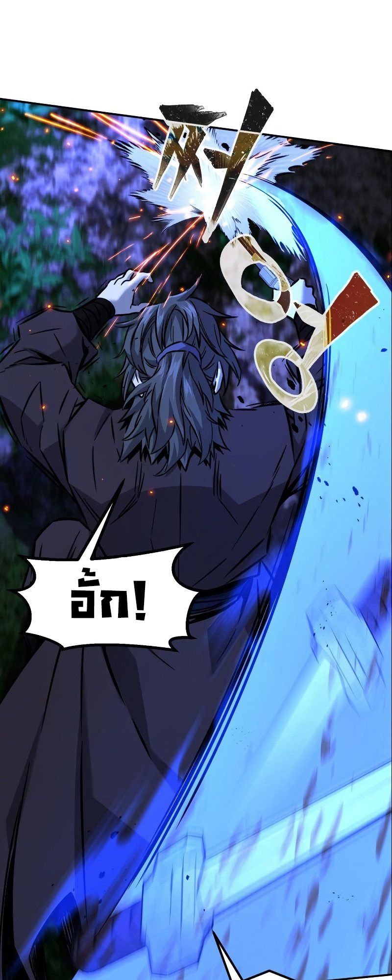 Absolute Sword Sense ตอนที่ 42 40