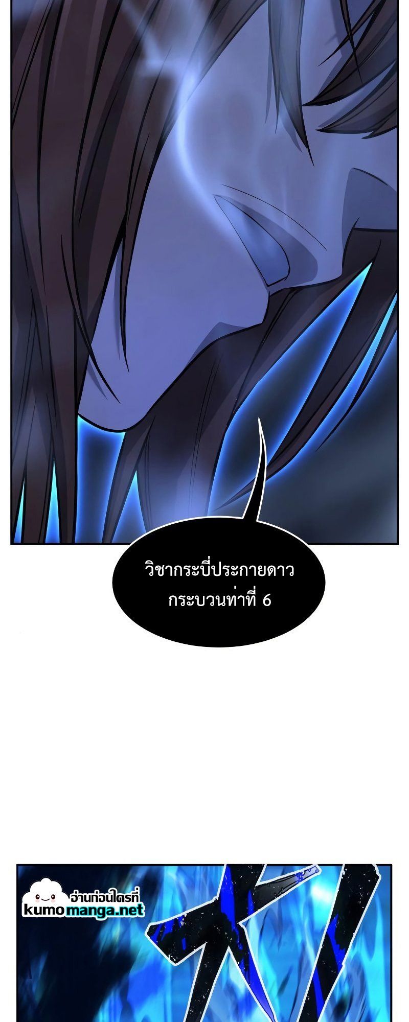 Absolute Sword Sense ตอนที่ 42 43