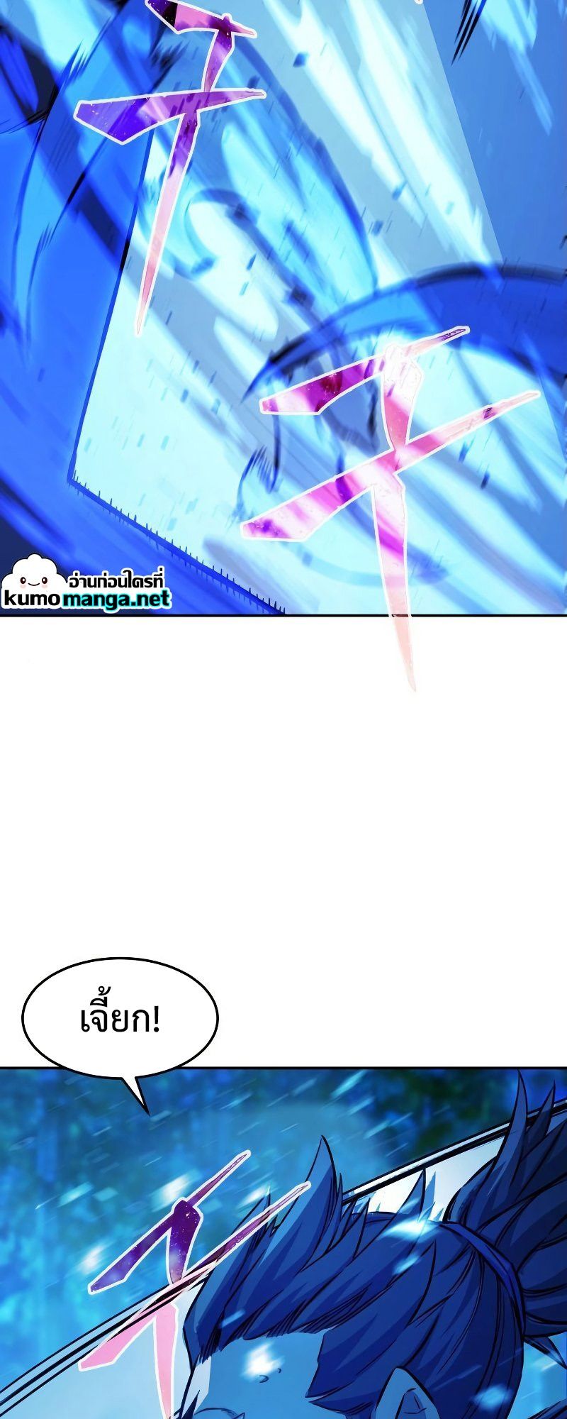 Absolute Sword Sense ตอนที่ 42 47