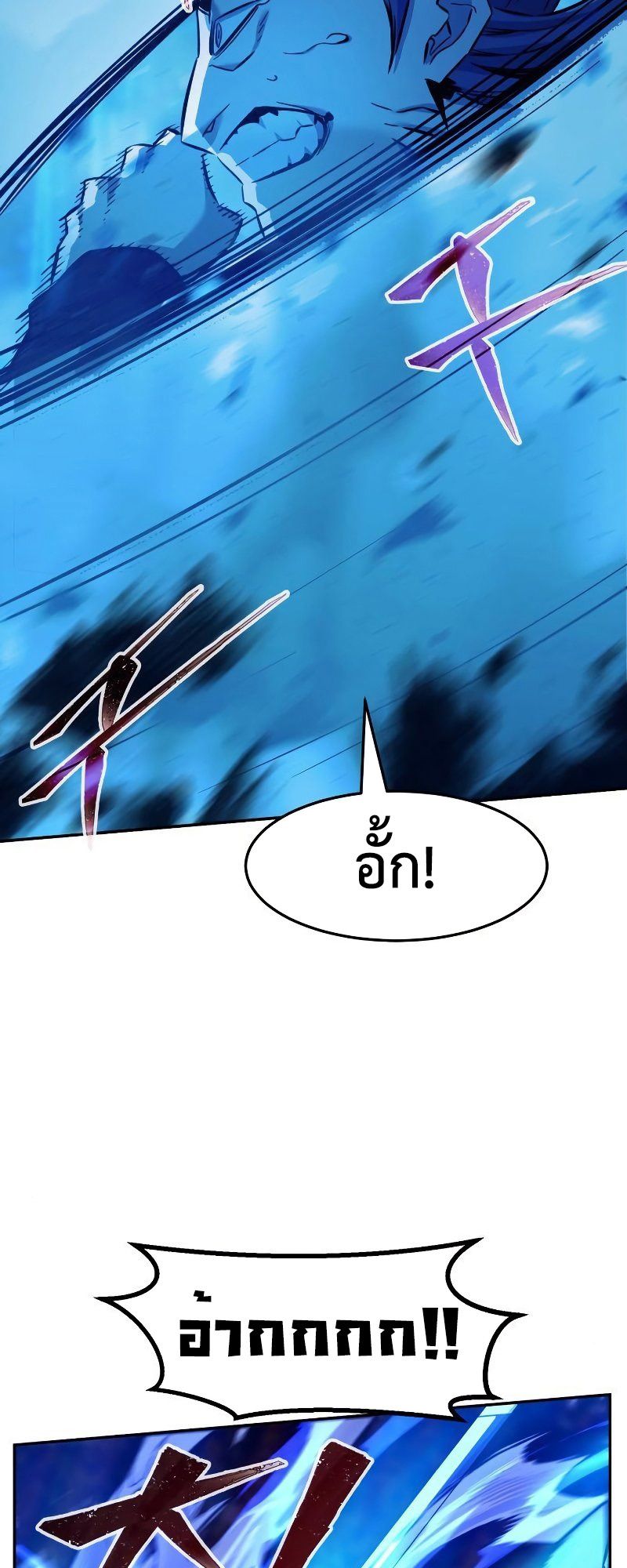 Absolute Sword Sense ตอนที่ 42 48