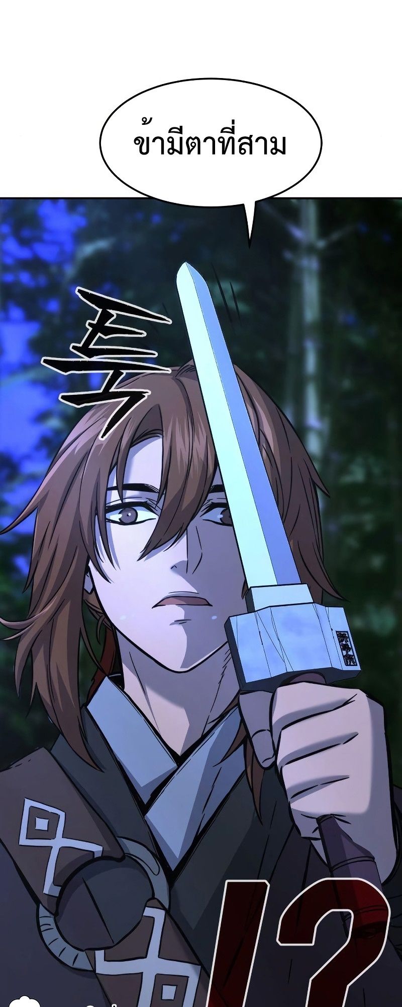 Absolute Sword Sense ตอนที่ 42 54