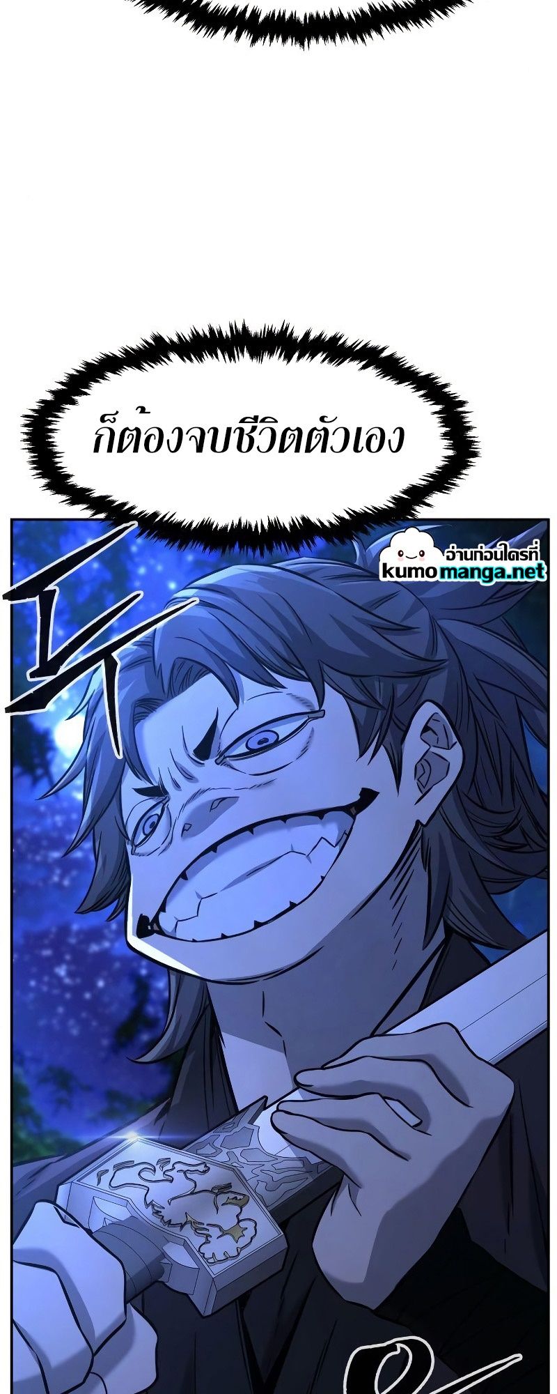 Absolute Sword Sense ตอนที่ 42 59