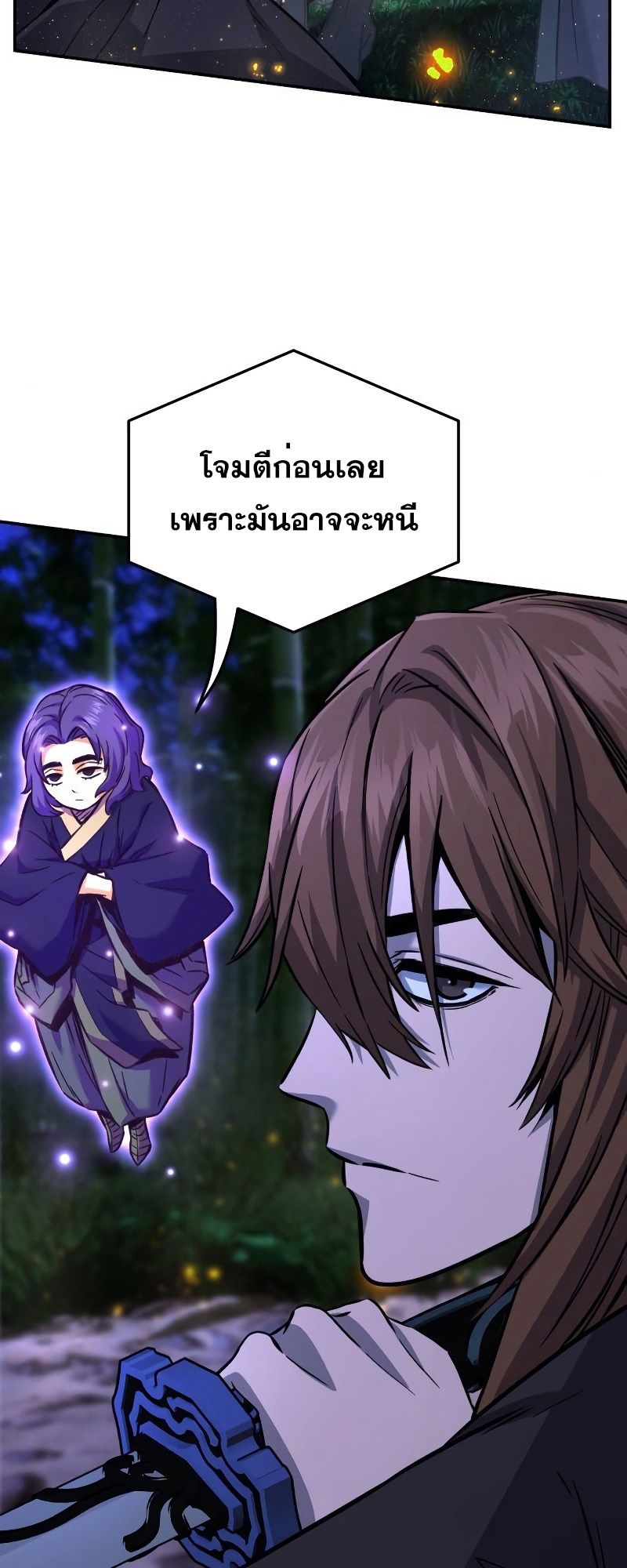 Absolute Sword Sense ตอนที่ 42 56
