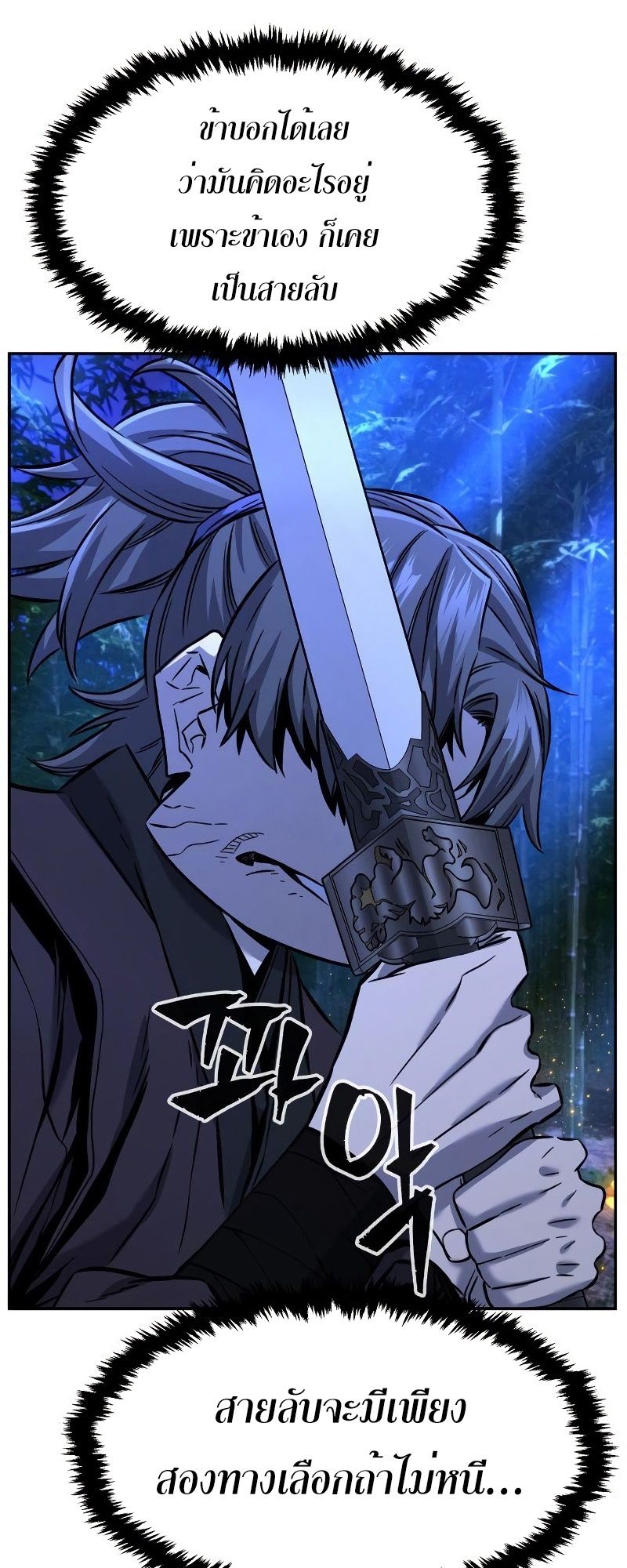 Absolute Sword Sense ตอนที่ 42 58