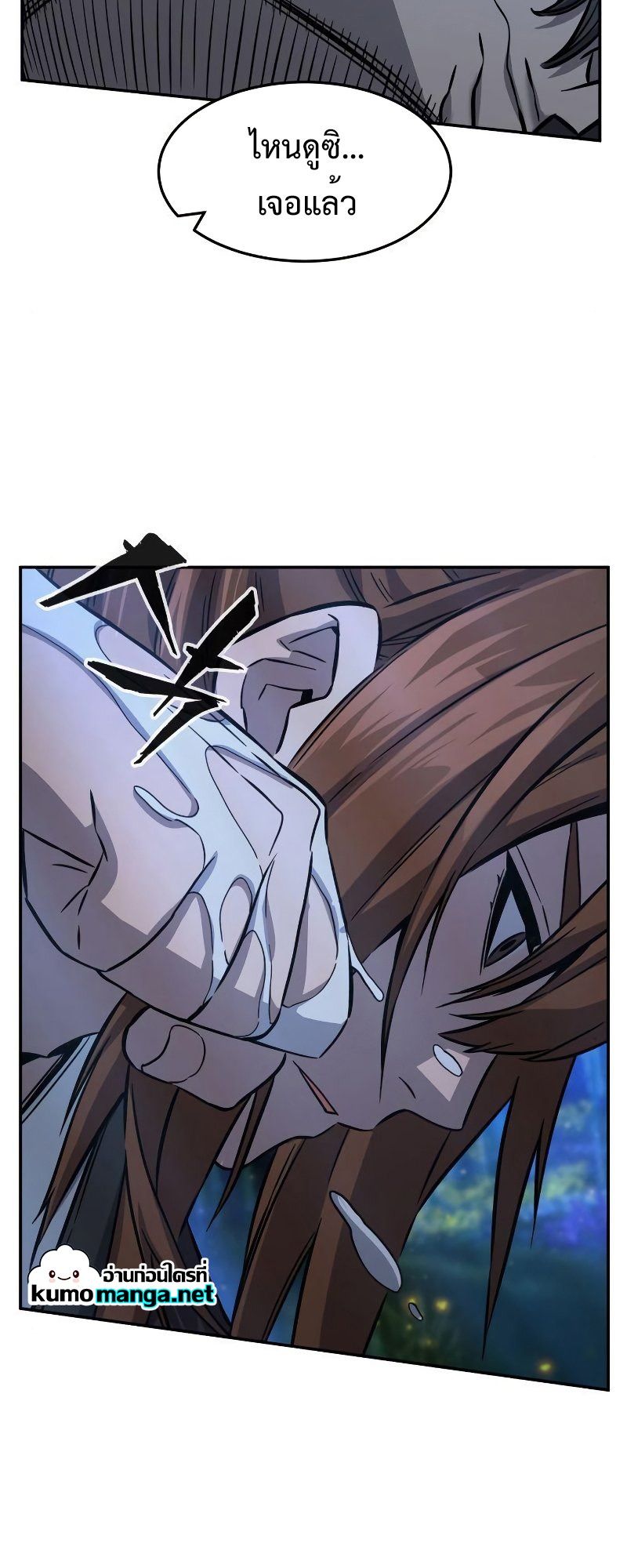 Absolute Sword Sense ตอนที่ 42 66