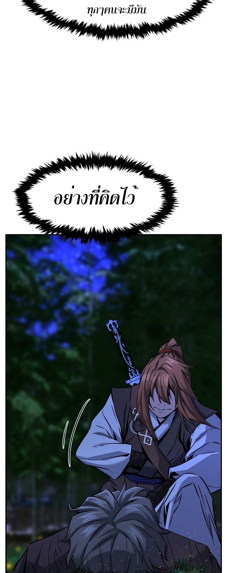 Absolute Sword Sense ตอนที่ 42 68