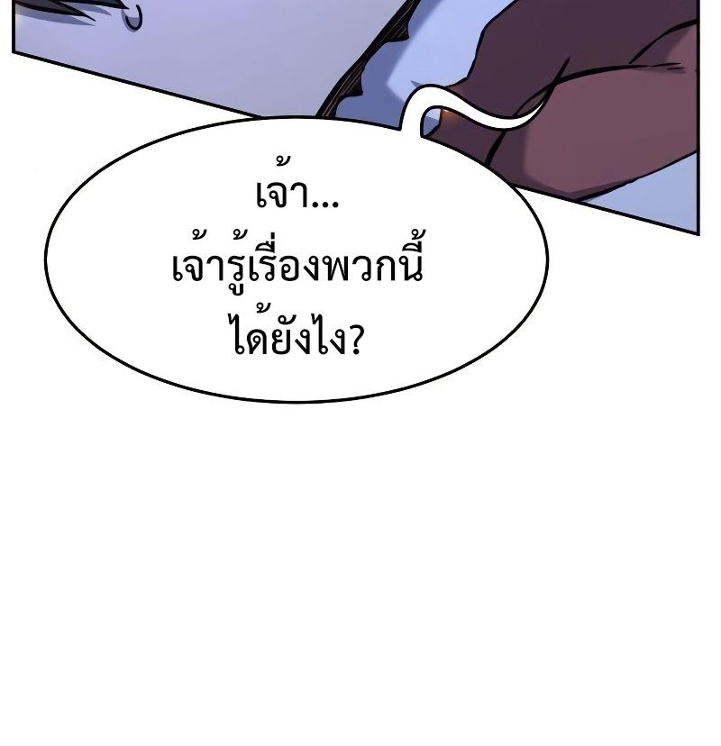 Absolute Sword Sense ตอนที่ 42 70