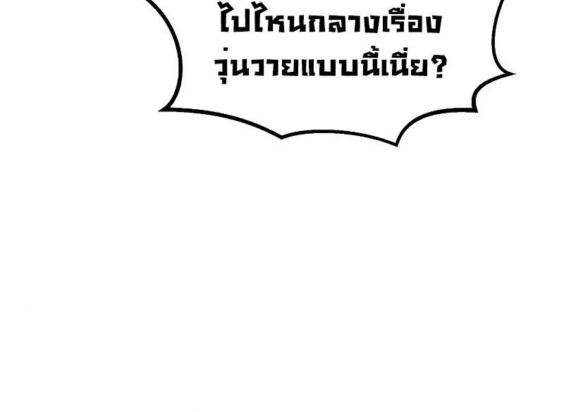 Absolute Sword Sense ตอนที่ 42 84