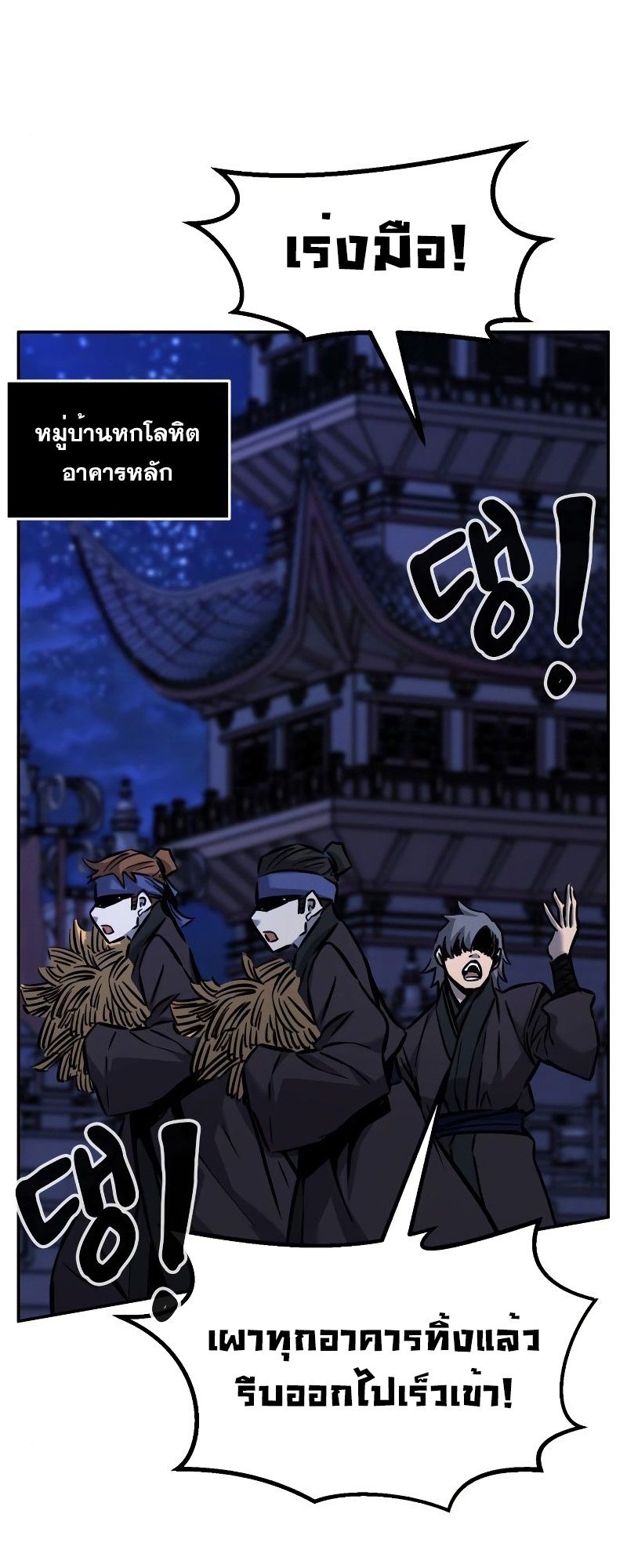 Absolute Sword Sense ตอนที่ 42 82