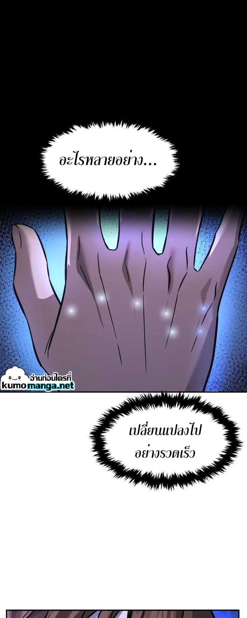 Absolute Sword Sense ตอนที่ 42 80