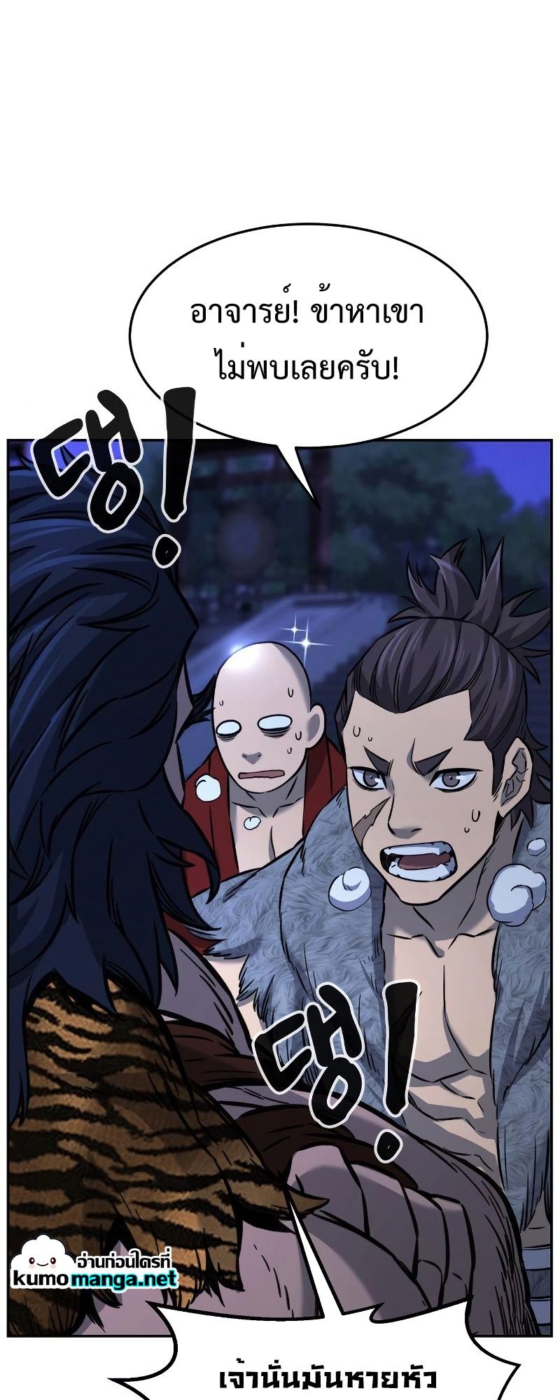 Absolute Sword Sense ตอนที่ 42 83