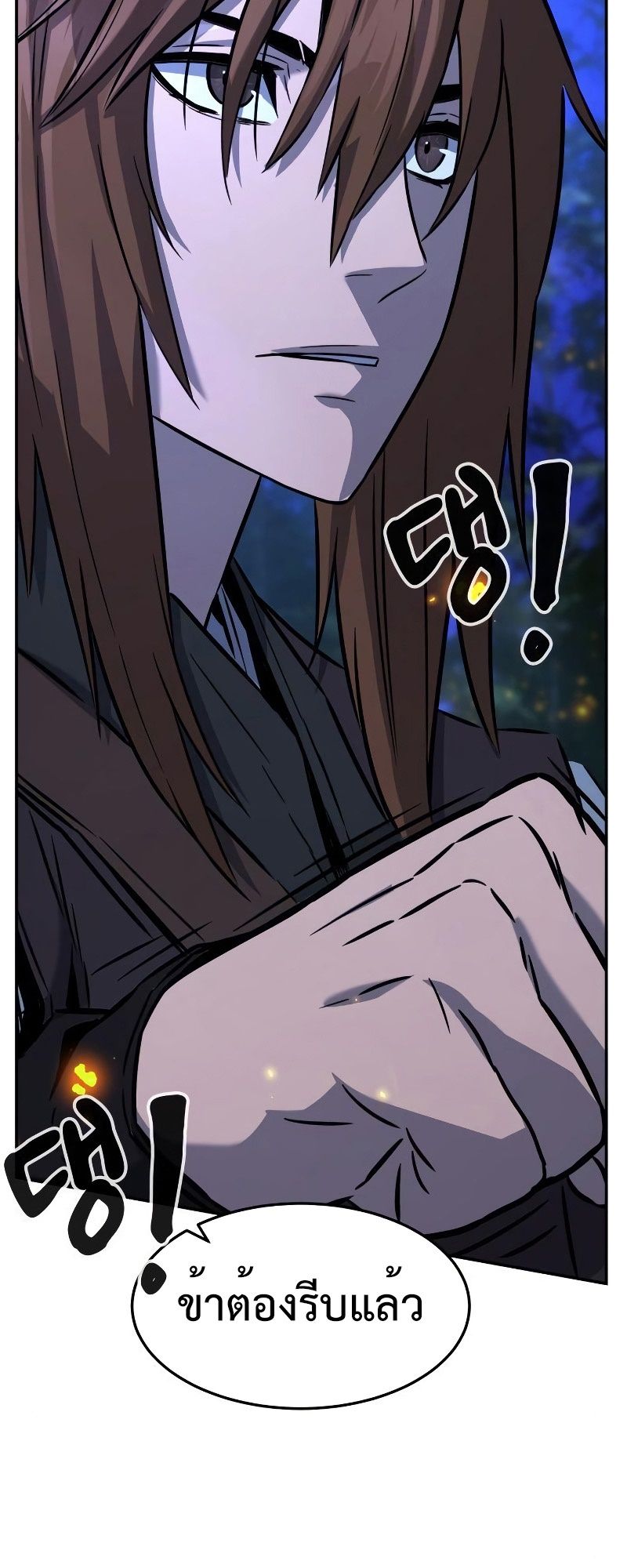 Absolute Sword Sense ตอนที่ 42 81