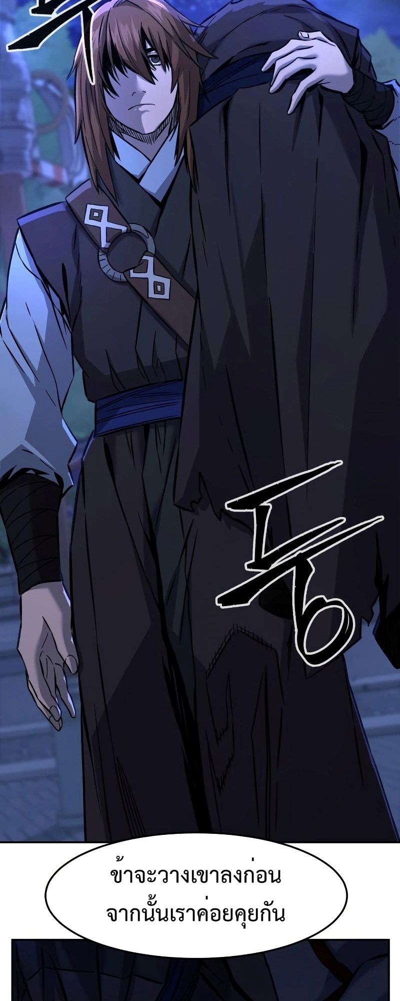 Absolute Sword Sense ตอนที่ 42 87