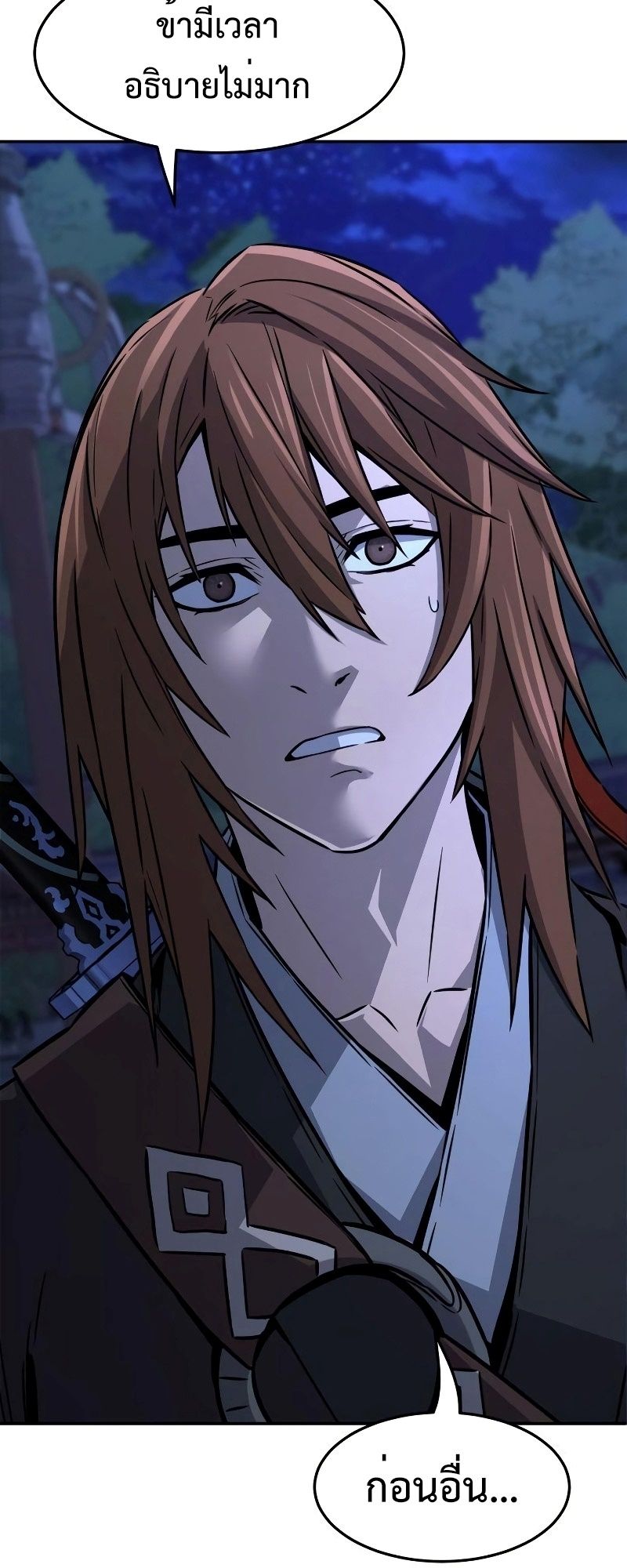 Absolute Sword Sense ตอนที่ 42 89