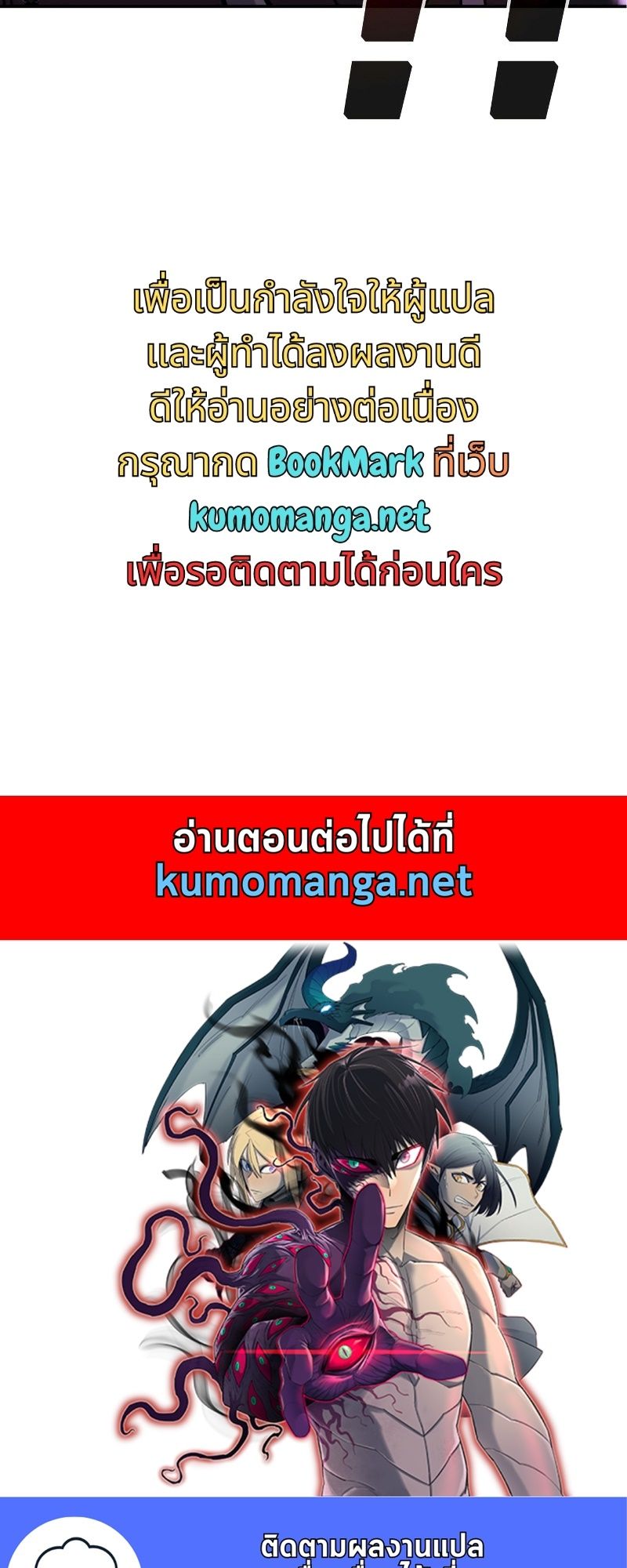 Absolute Sword Sense ตอนที่ 42 91